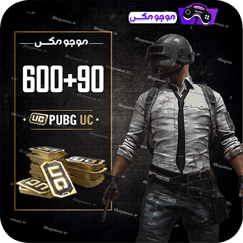690 یوسی پابجی موبایل